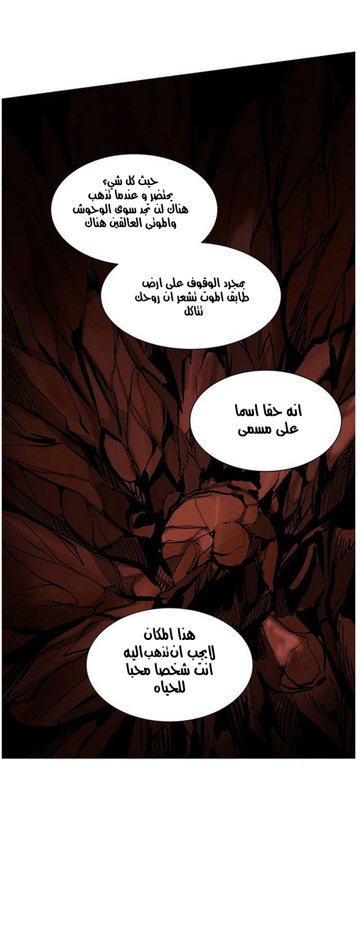 Read Tower of God S2 AR Manga Online