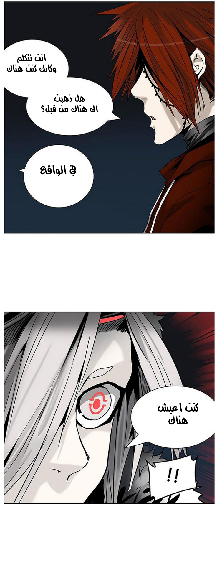Read Tower of God S2 AR Manga Online