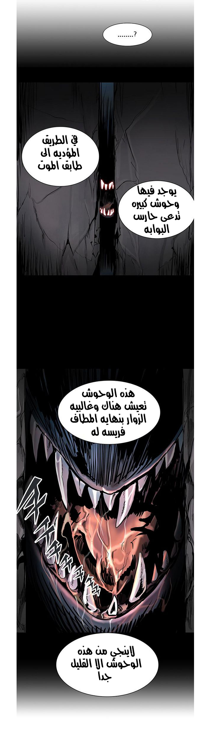 Read Tower of God S2 AR Manga Online