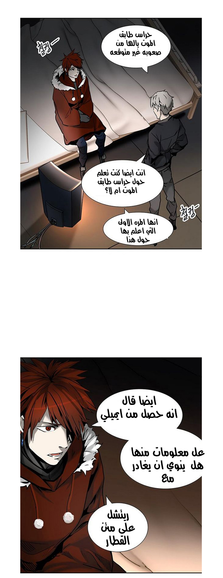 Read Tower of God S2 AR Manga Online