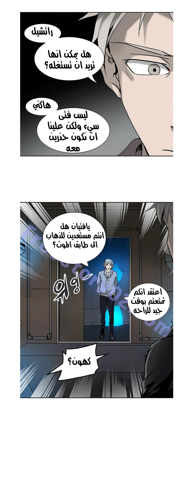 Read Tower of God S2 AR Manga Online