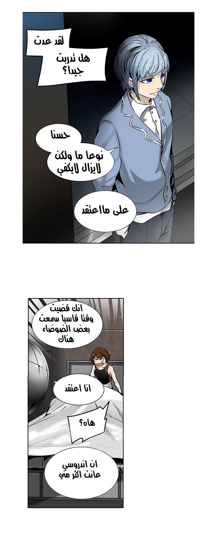 Read Tower of God S2 AR Manga Online