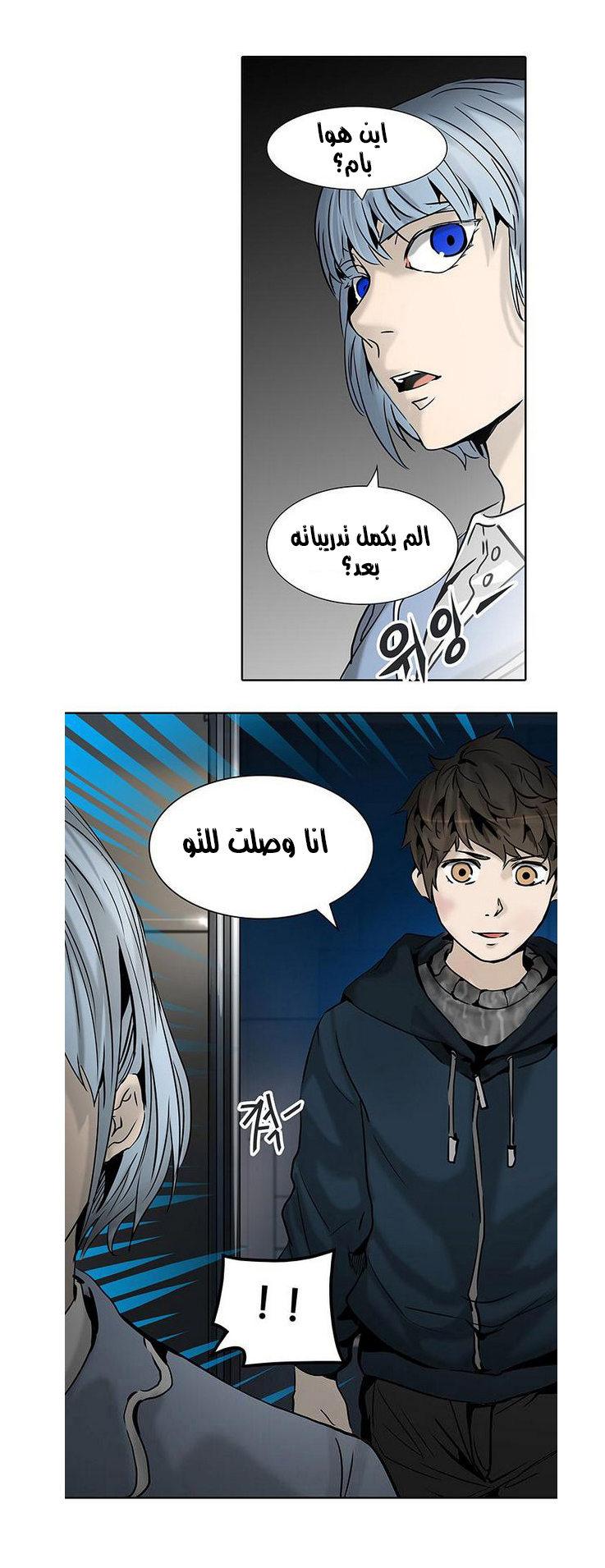 Read Tower of God S2 AR Manga Online