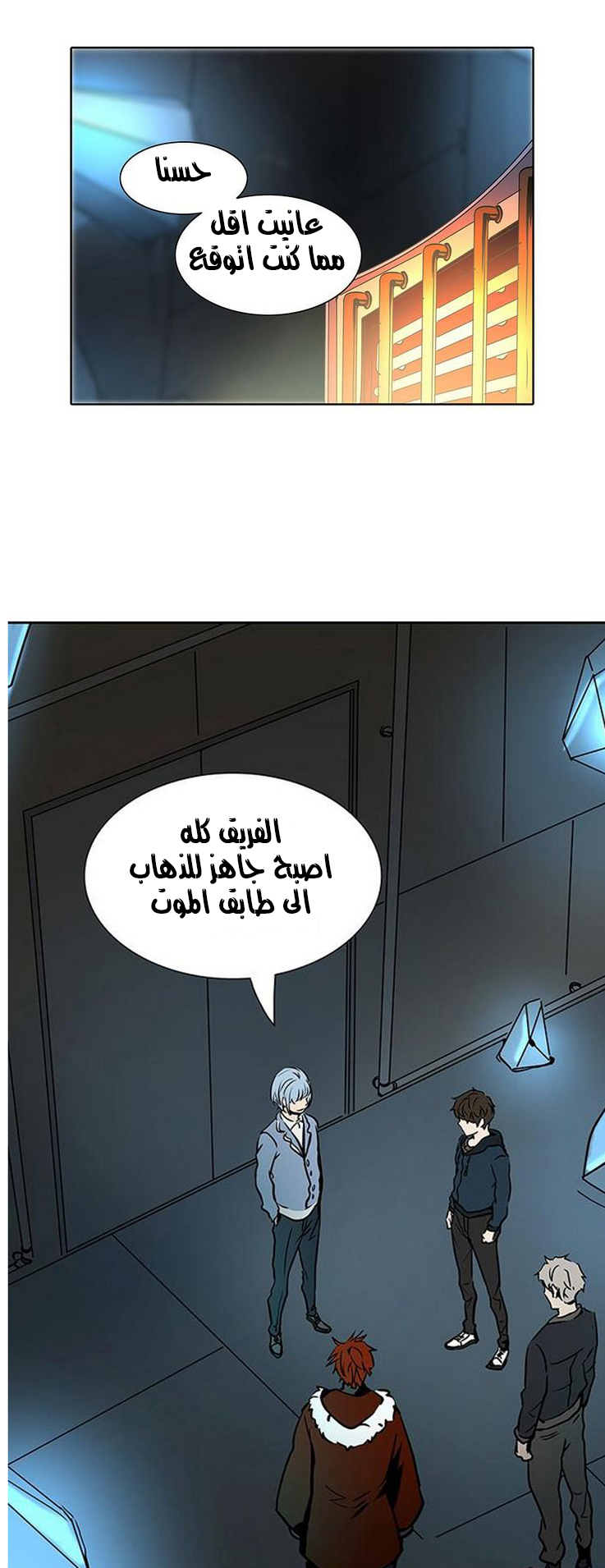 Read Tower of God S2 AR Manga Online