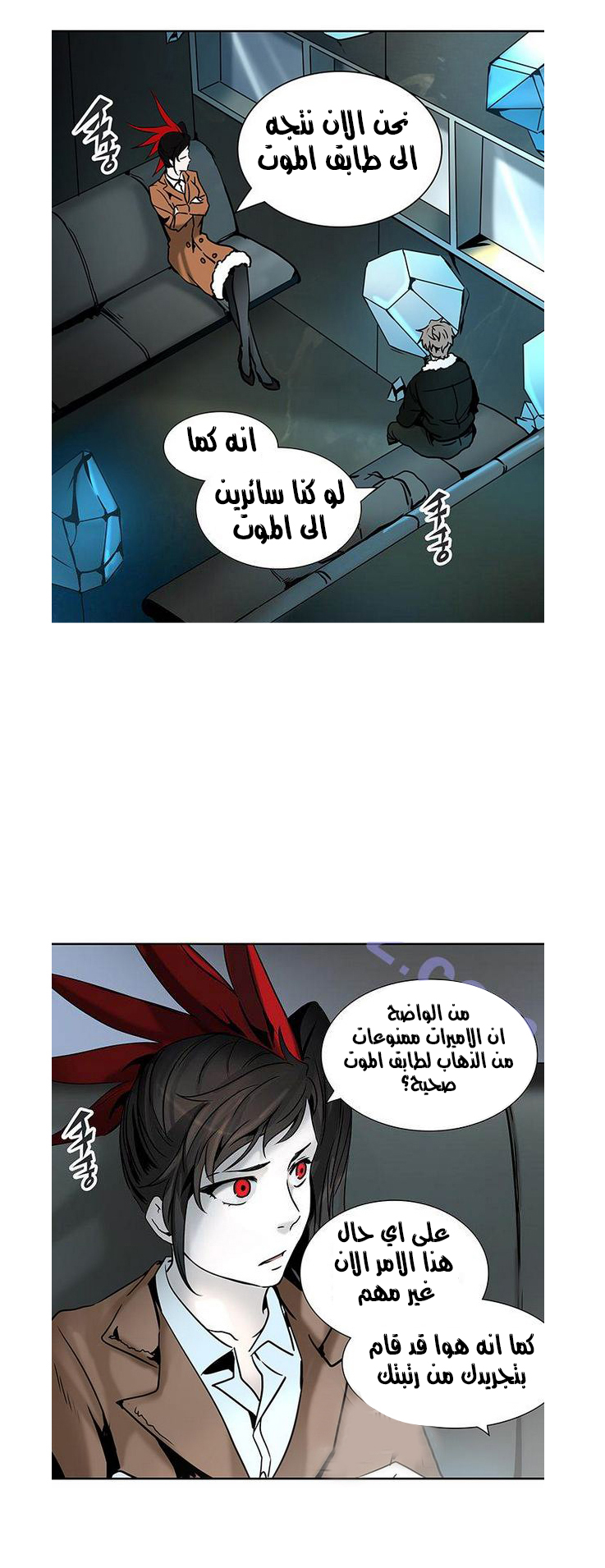 Read Tower of God S2 AR Manga Online