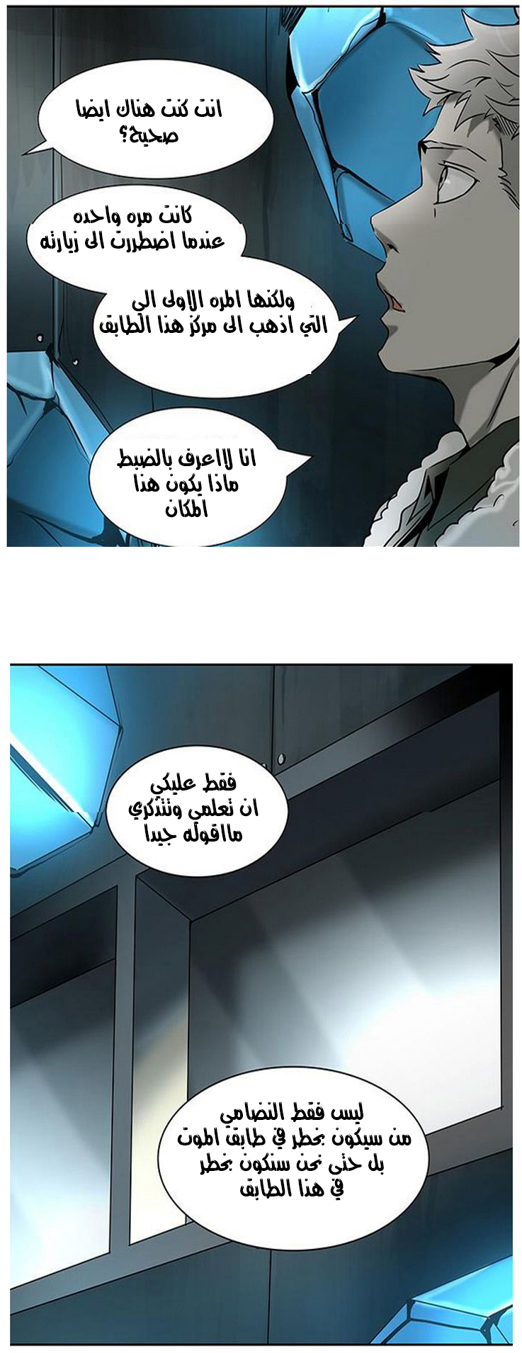 Read Tower of God S2 AR Manga Online