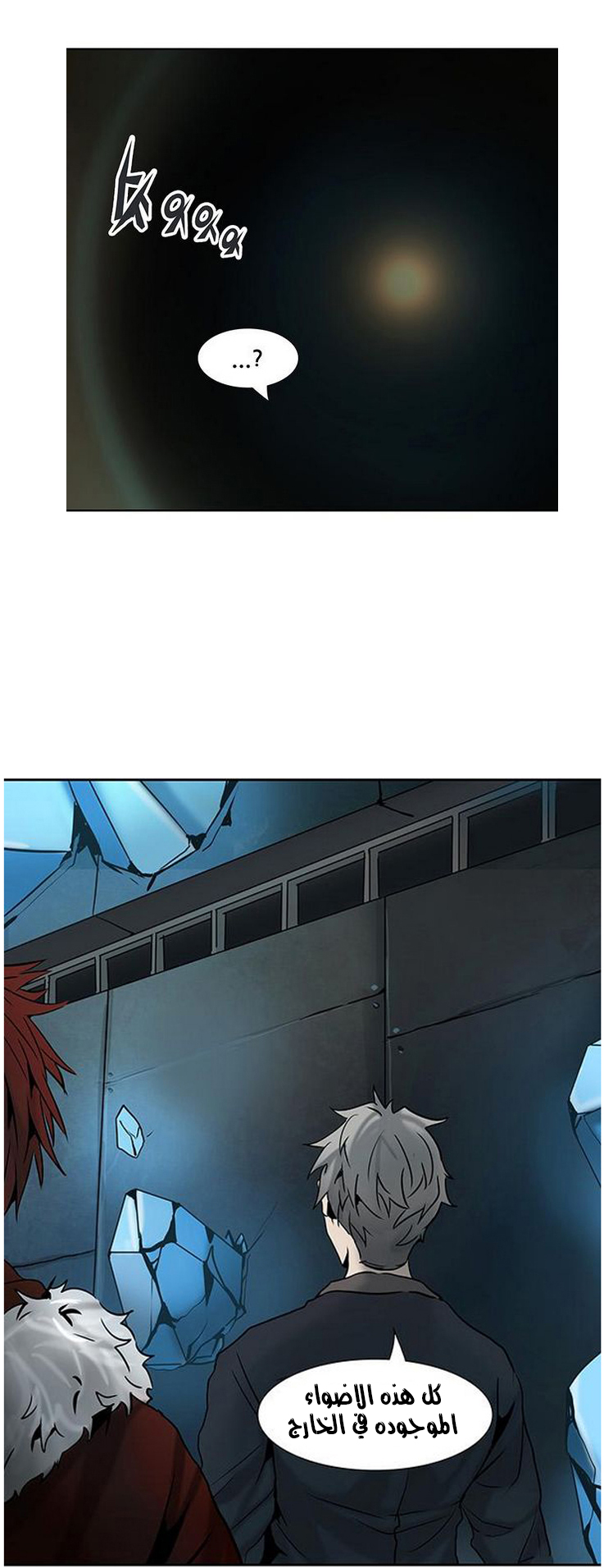 Read Tower of God S2 AR Manga Online