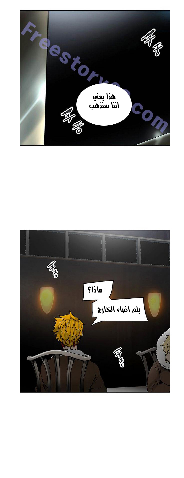 Read Tower of God S2 AR Manga Online