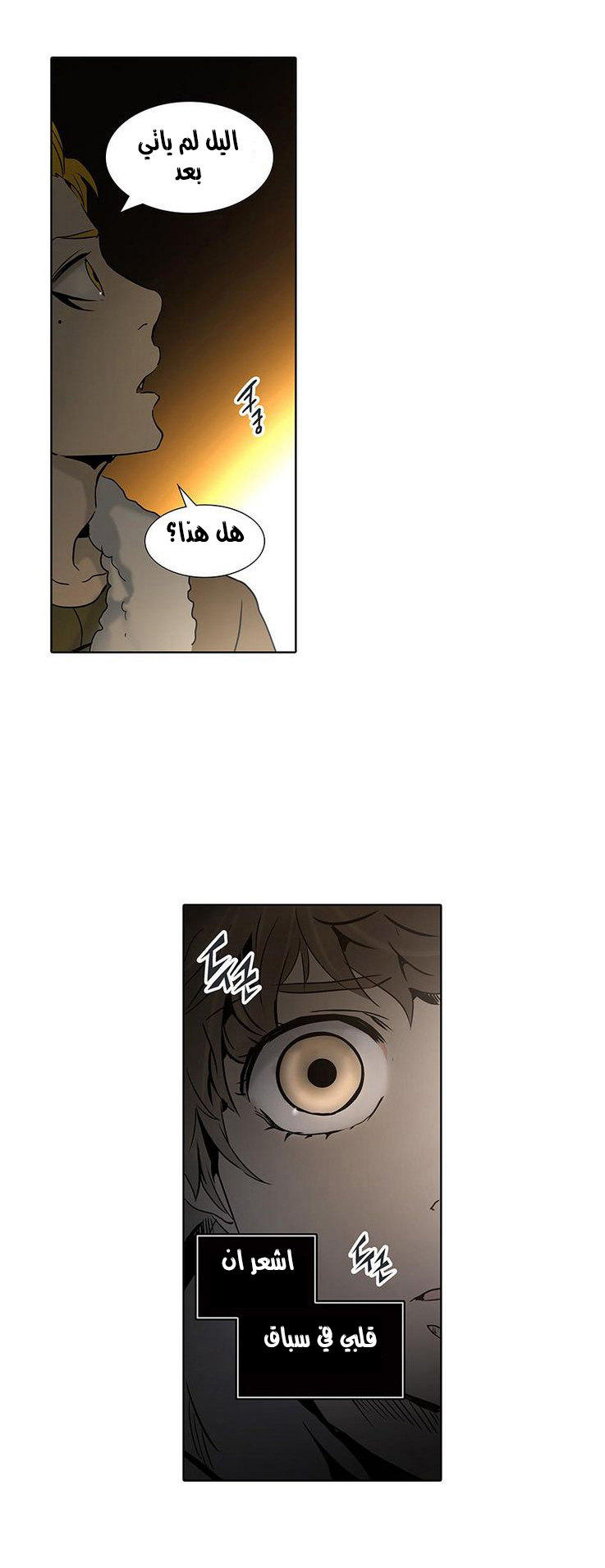 Read Tower of God S2 AR Manga Online