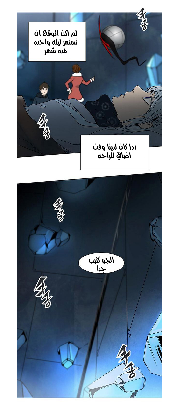Read Tower of God S2 AR Manga Online