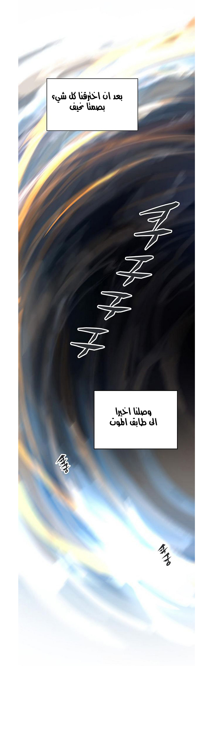 Read Tower of God S2 AR Manga Online