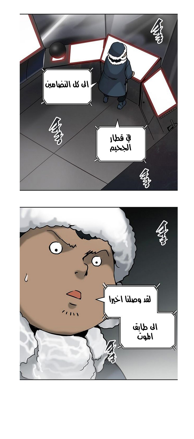 Read Tower of God S2 AR Manga Online