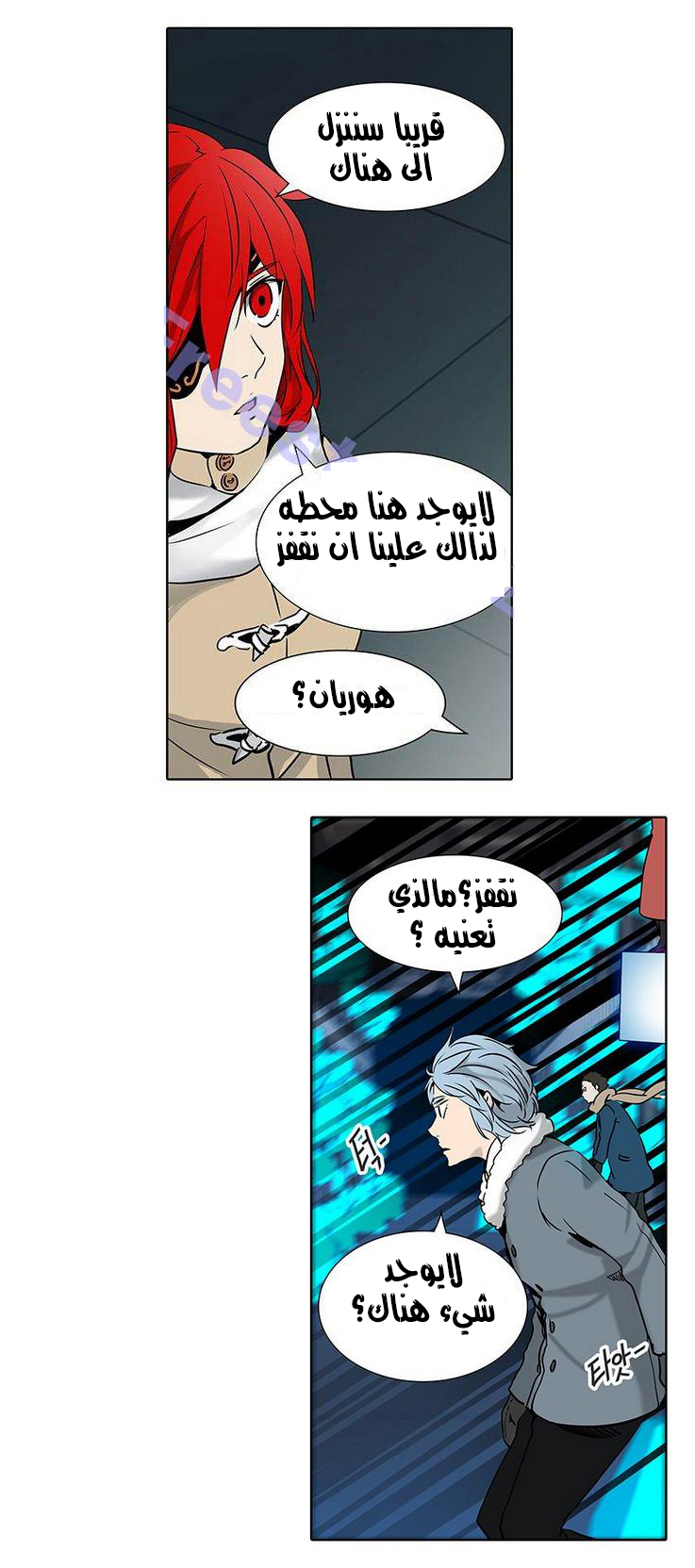 Read Tower of God S2 AR Manga Online