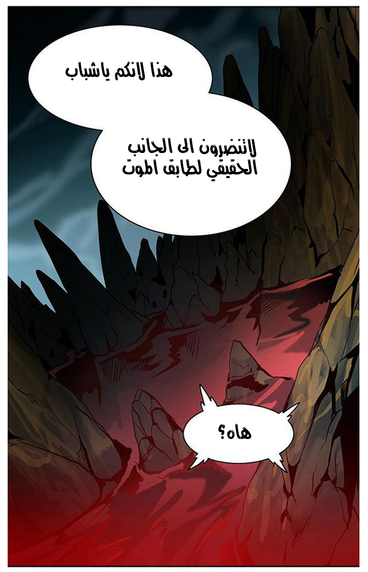 Read Tower of God S2 AR Manga Online
