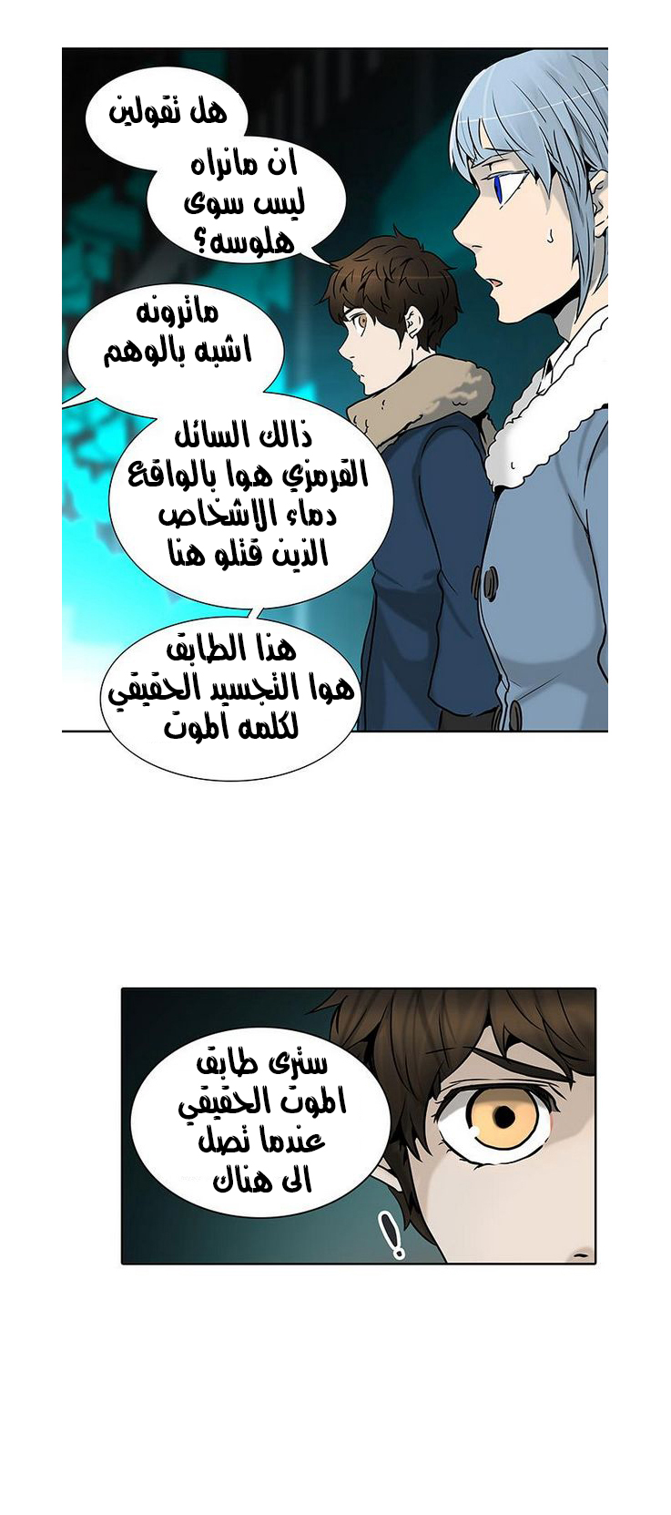 Read Tower of God S2 AR Manga Online