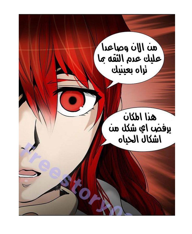 Read Tower of God S2 AR Manga Online