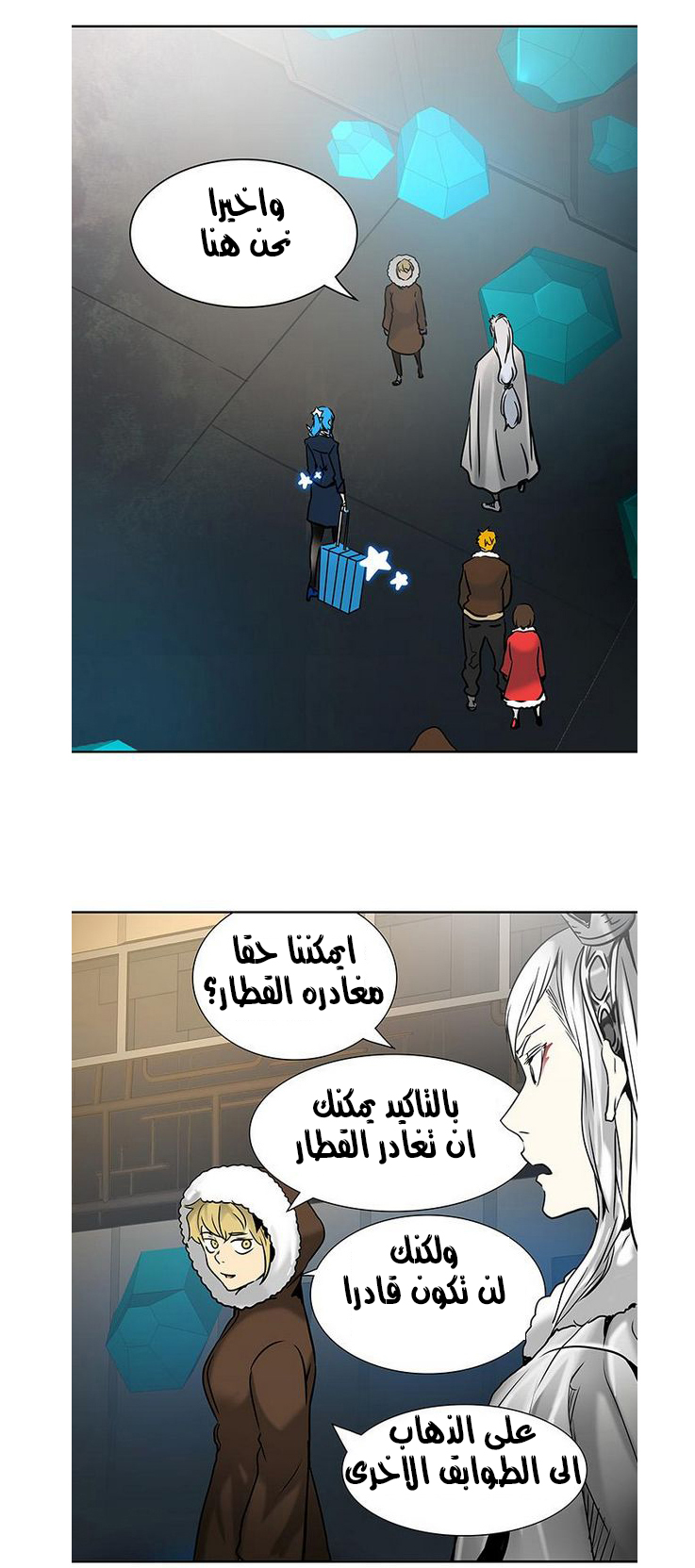 Read Tower of God S2 AR Manga Online