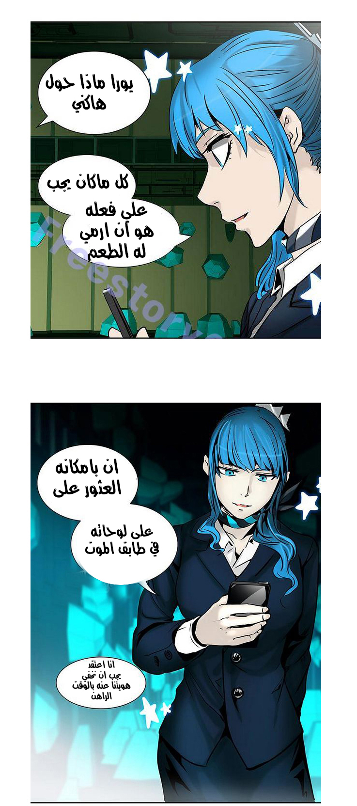 Read Tower of God S2 AR Manga Online