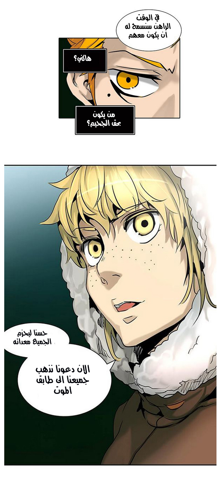 Read Tower of God S2 AR Manga Online