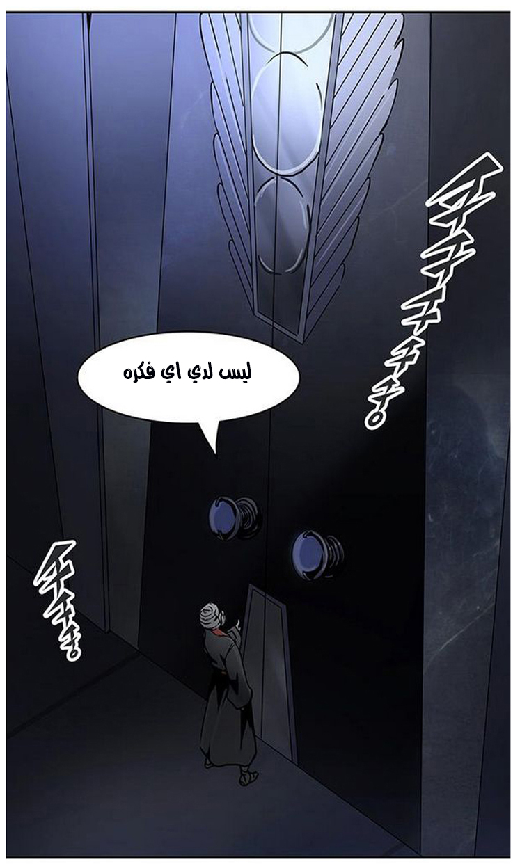Read Tower of God S2 AR Manga Online