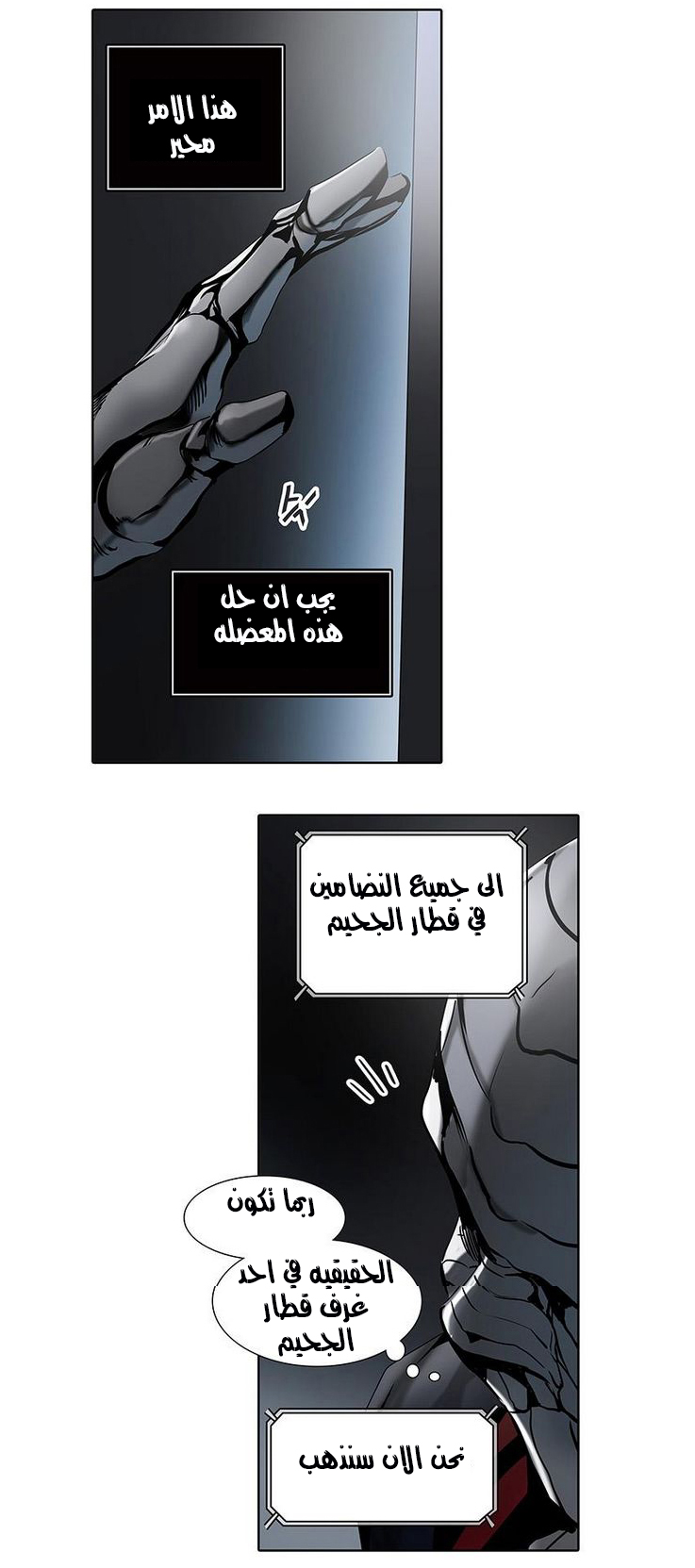 Read Tower of God S2 AR Manga Online