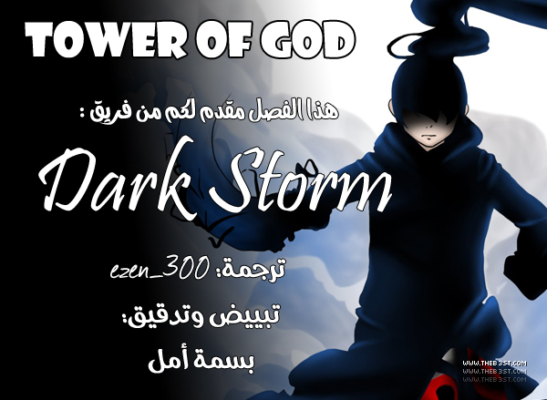 Read Tower of God S2 AR Manga Online