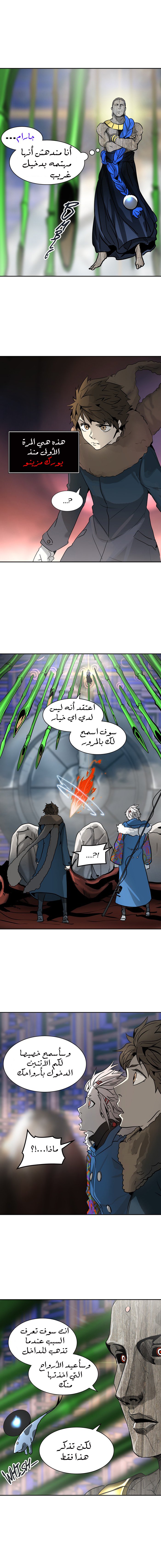 Read Tower of God S2 AR Manga Online