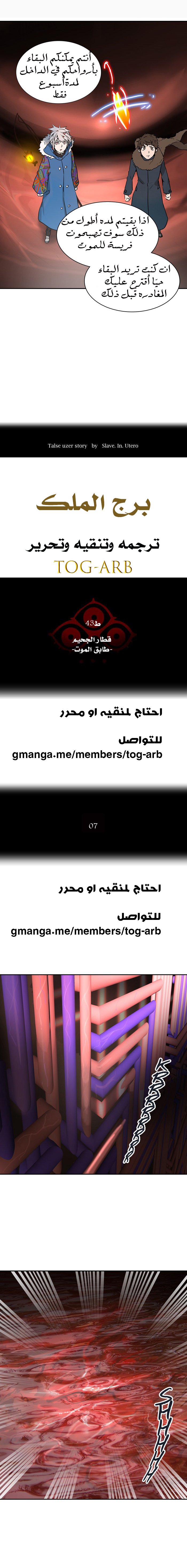 Read Tower of God S2 AR Manga Online