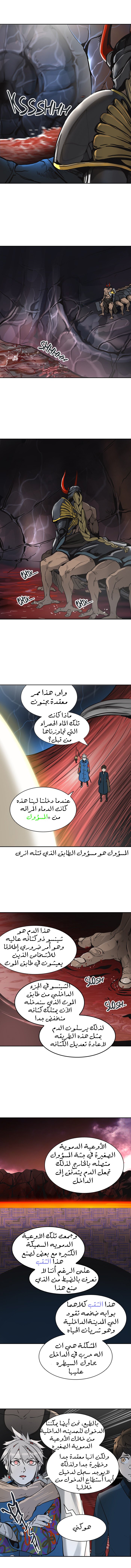 Read Tower of God S2 AR Manga Online