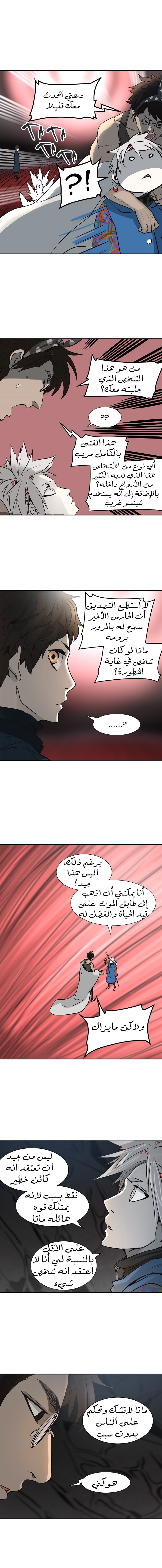 Read Tower of God S2 AR Manga Online