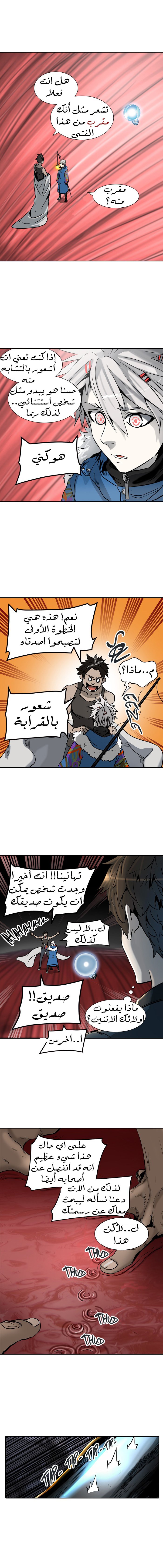 Read Tower of God S2 AR Manga Online