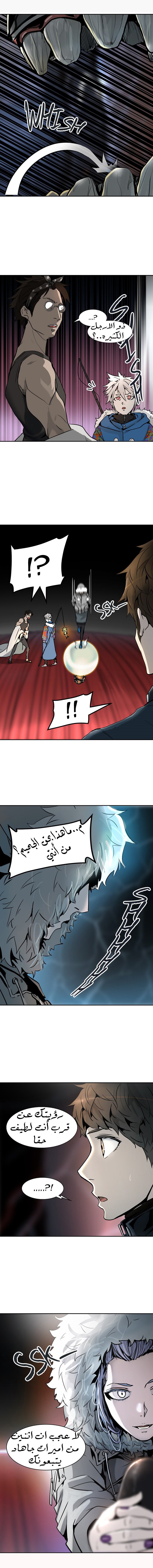 Read Tower of God S2 AR Manga Online