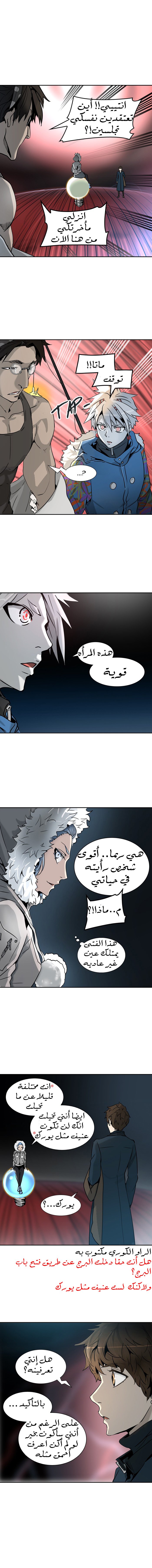 Read Tower of God S2 AR Manga Online