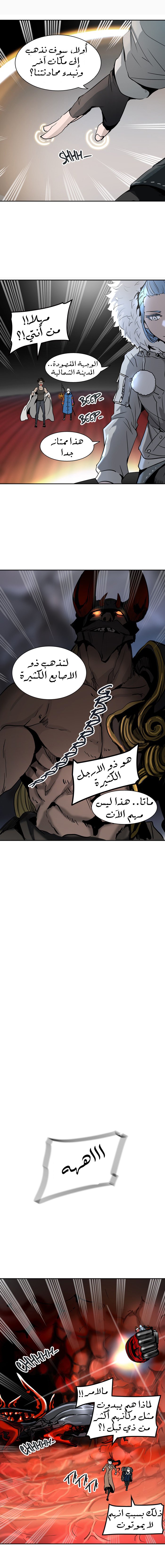 Read Tower of God S2 AR Manga Online