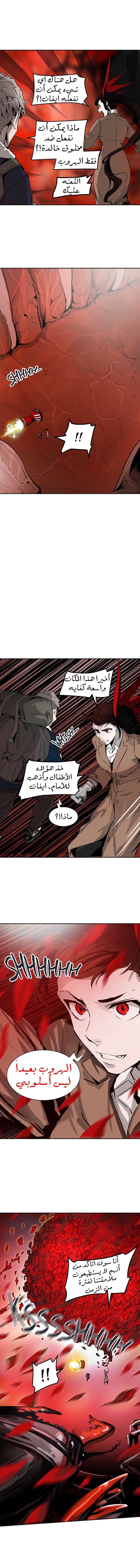 Read Tower of God S2 AR Manga Online