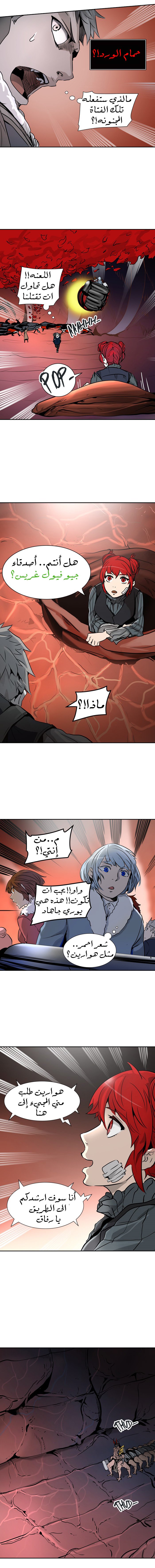 Read Tower of God S2 AR Manga Online