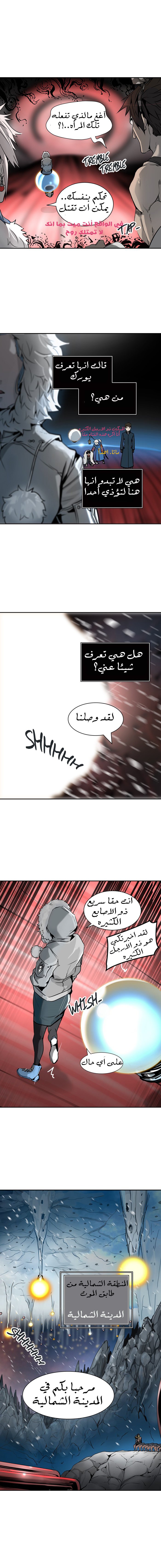 Read Tower of God S2 AR Manga Online