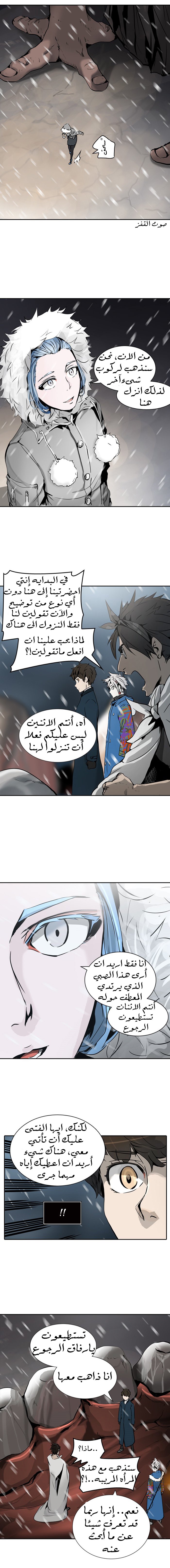Read Tower of God S2 AR Manga Online