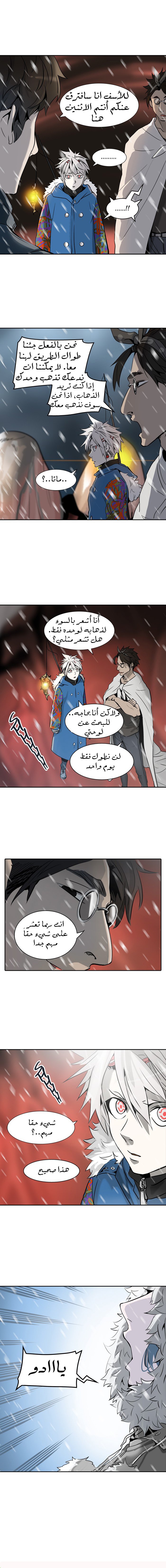 Read Tower of God S2 AR Manga Online