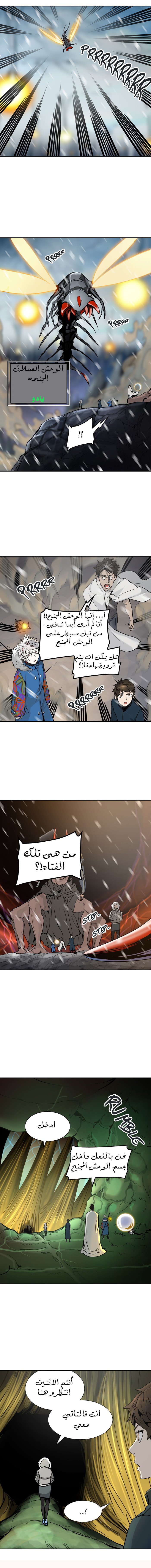 Read Tower of God S2 AR Manga Online