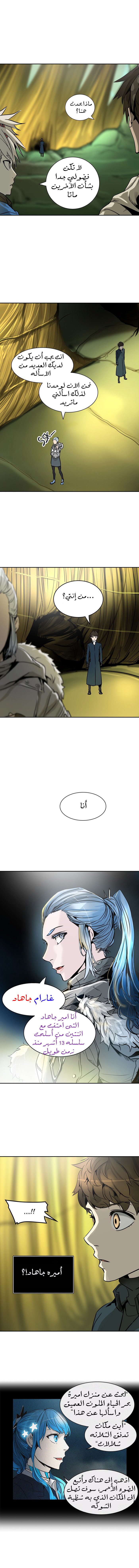 Read Tower of God S2 AR Manga Online