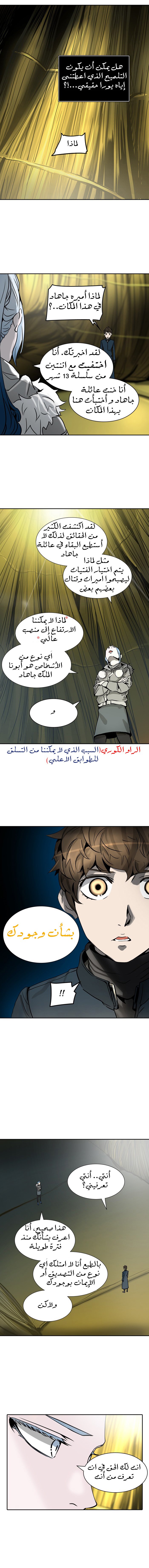 Read Tower of God S2 AR Manga Online