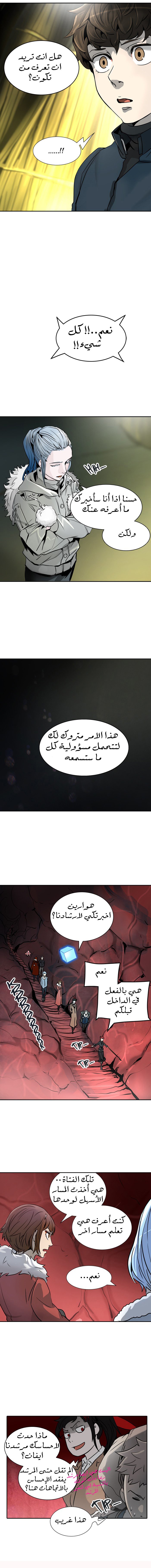 Read Tower of God S2 AR Manga Online