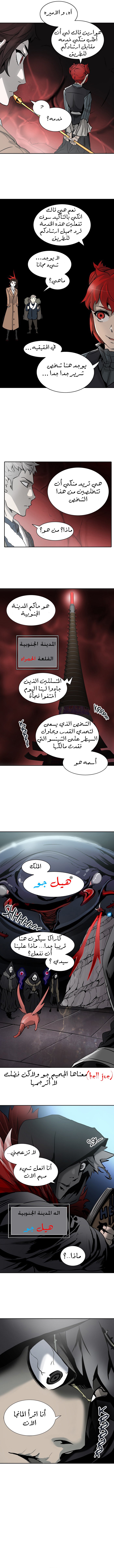Read Tower of God S2 AR Manga Online