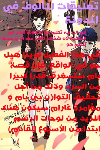 Read Tower of God S2 AR Manga Online