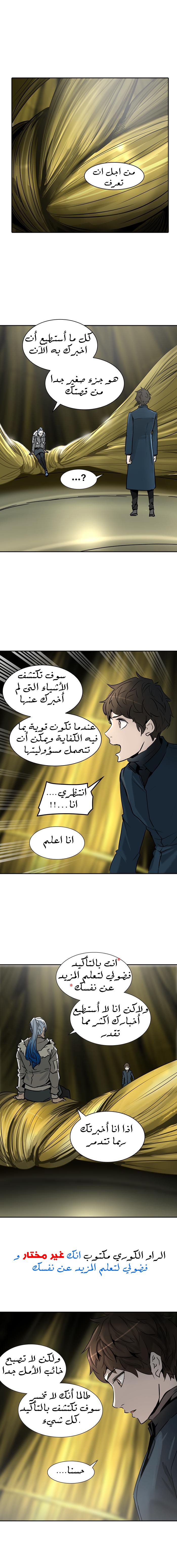 Read Tower of God S2 AR Manga Online
