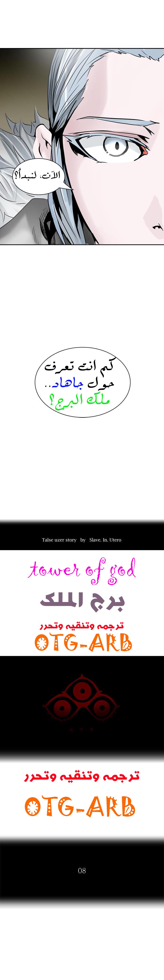 Read Tower of God S2 AR Manga Online