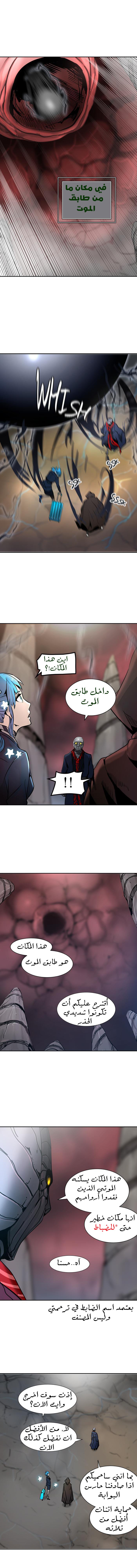 Read Tower of God S2 AR Manga Online