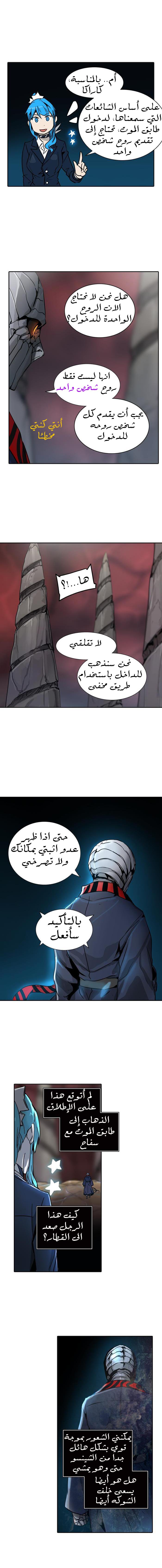 Read Tower of God S2 AR Manga Online