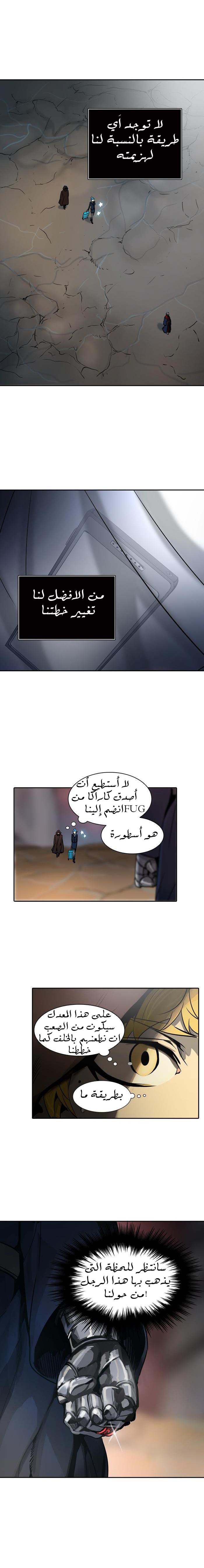 Read Tower of God S2 AR Manga Online